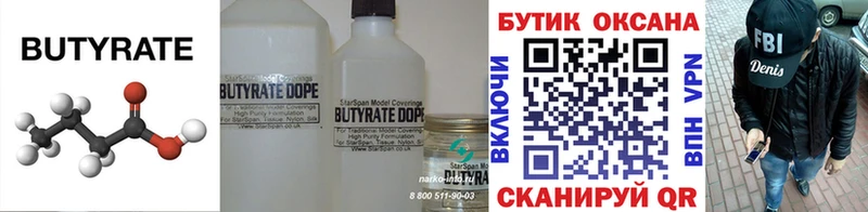 БУТИРАТ вода Духовщина
