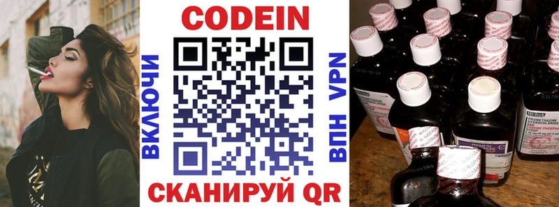 сколько стоит  Духовщина  MEGA сайт  Codein напиток Lean (лин) 