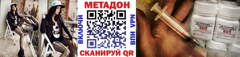 МЕТАДОН VHQ  Духовщина 